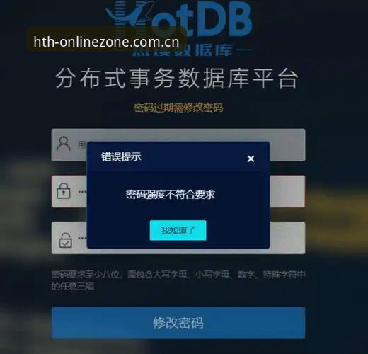 揭秘HTH网页版在线登录2025：大多数用户不知道的四个隐藏坑