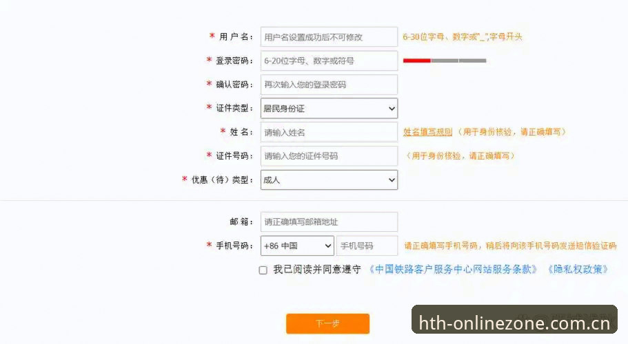 PC端HTH官方中文站使用教程：从登录注册到实时数据追踪的完整操作指南
