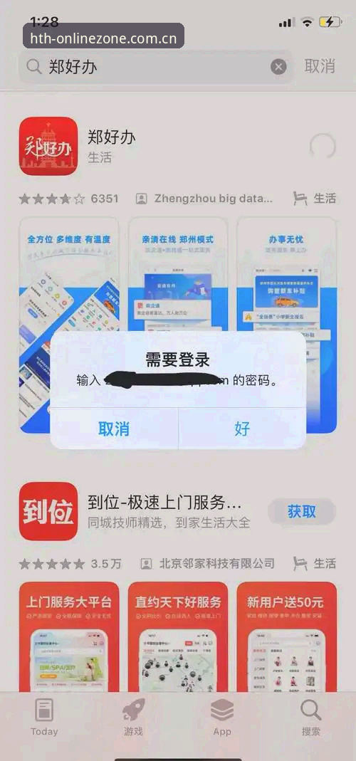 新版HTH登录注册入口下载不了怎么办？从用户反馈看问题的真实根源与解决路径