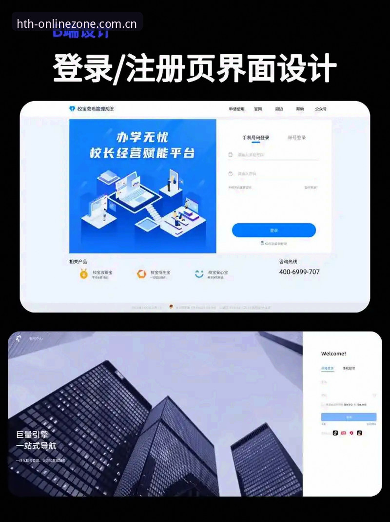 老用户亲历新版HTH登录注册入口：从繁琐到顺手的这半年，我看到了什么变化与风向